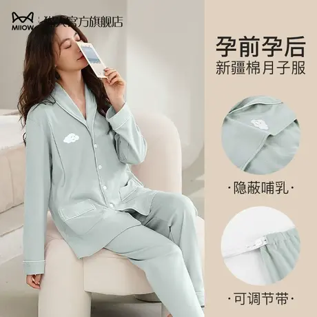 猫人月子服孕妇纯棉春秋季产妇产后喂奶哺乳睡衣套装全棉家居服女商品大图