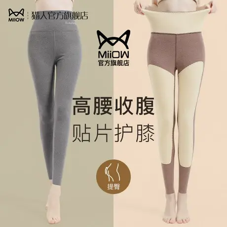 猫人保暖裤女士秋冬季高腰秋裤内穿打底线裤发热提臀紧身羊毛线裤图片