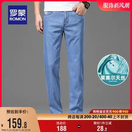 【莱赛尔天丝】罗蒙男士时尚牛仔裤2024春季简约休闲百搭直筒长裤图片