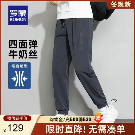 【牛奶丝四面弹】罗蒙男士休闲裤2023秋季新款时尚束脚裤宽松长裤商品大图