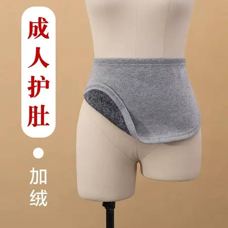 成人加绒加厚护肚暖腹肚脐睡觉肚兜一片式无后背商品大图