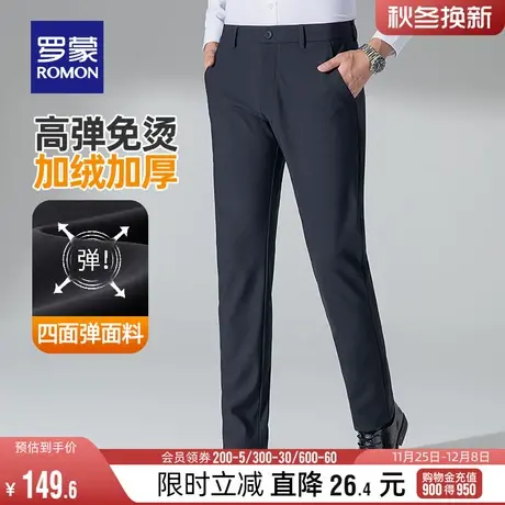 【加绒加厚四面弹】罗蒙男士商务休闲长裤2023冬季保暖免烫直筒裤图片
