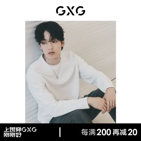 【龚俊心选】GXG男装 城市通勤易打理休闲打底外穿肌理长袖T恤图片
