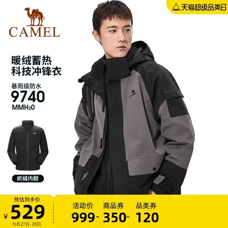 骆驼工装ICON潮男抓绒冲锋衣三合一撞色外套防风防水两件套登山服商品大图