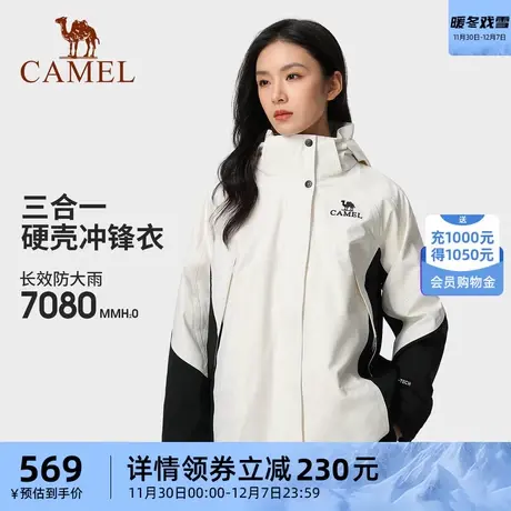 骆驼三合一抓绒冲锋衣女2023秋季新款防风防水硬壳外套旅游登山服商品大图