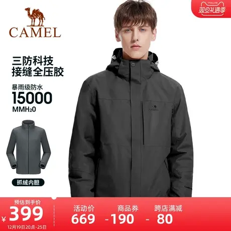 骆驼暴雨级防水冲锋衣男三合一可拆卸外套女防风进藏露营登山服装商品大图