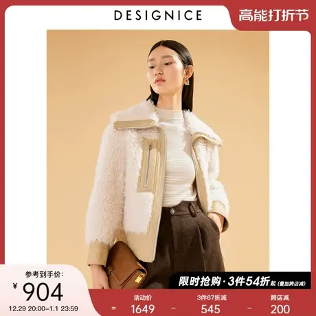 商场同款迪赛尼斯通勤冬季新款杏色拼接100%绵羊毛皮草女外套商品大图