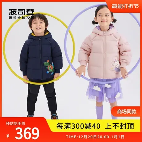 波司登奥莱童男女童连帽三防面料收紧下摆抗菌绒羽绒服图片