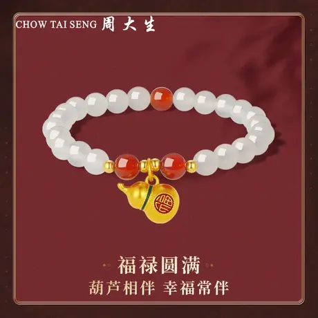 周大生黄金转运珠手饰足金小葫芦手串硬金国潮福禄玉髓送女友妈妈图片
