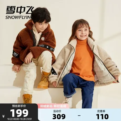 雪中飞秋冬男女同款温暖立领防风袖口羊羔绒童装羽绒服图片
