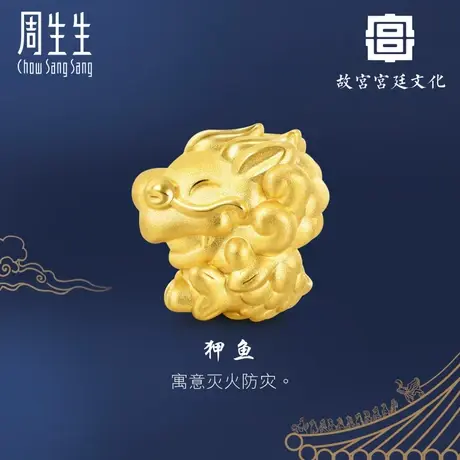 周生生黄金故宫宫廷文化联名築系列狎鱼转运珠91825C定价图片