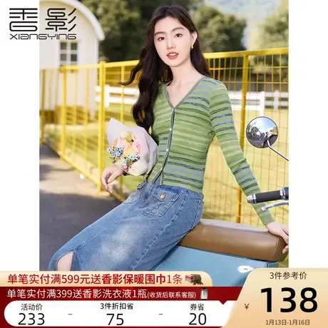 香影彩色条纹针织开衫女2024春季新款多巴胺外穿气质慵懒软糯上衣商品大图