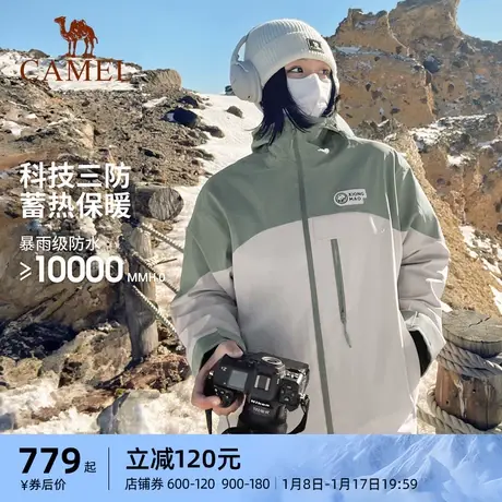 [熊猫系列]骆驼户外三防冲锋衣女三合一羽绒服男加绒登山服外套冬商品大图