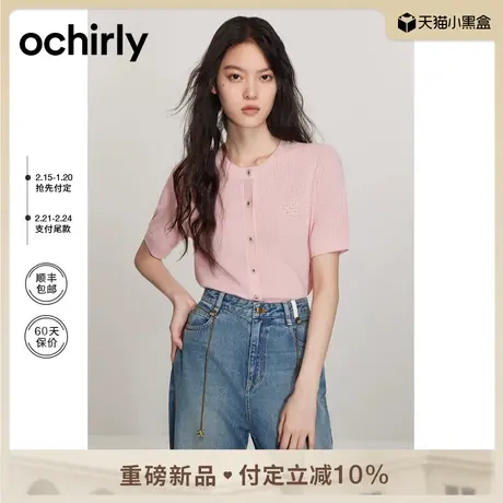 【新降】氧气衫小香短袖针织外套女 欧时力2024新款春装凉爽透气商品大图