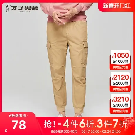 才子男装时尚束脚工装休闲裤男士秋季新款修身裤子浅卡色休闲长裤图片
