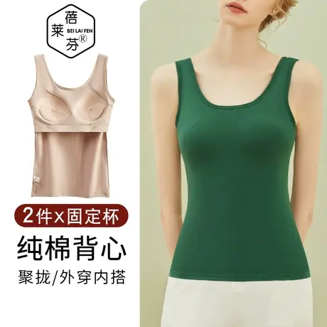 纯棉免穿文胸背心长款打底吊带女士背心带胸罩一体式聚拢上托内衣图片