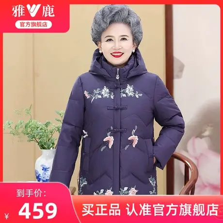 雅鹿奶奶冬季羽绒服女款2024新款中式盘扣中老年妈妈保暖鸭绒外套图片