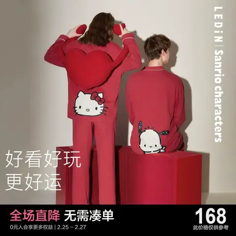 乐町帕恰狗红色结婚睡衣女纯棉春秋本命年新婚情侣套装男士家居服图片