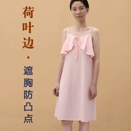 胸前荷叶边吊带裙遮胸点睡裙女夏木耳边不漏有遮物防凸点睡衣商品大图