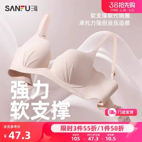 三福中薄杯无钢圈小胸聚拢少女文胸 无感花瓣杯氨基酸抗菌内衣女商品大图