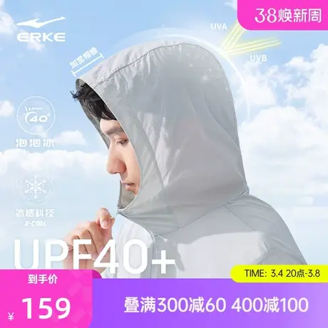 鸿星尔克防晒衣男夏季男士防紫外线UPF40+冰丝男士钓鱼防晒服外套商品大图