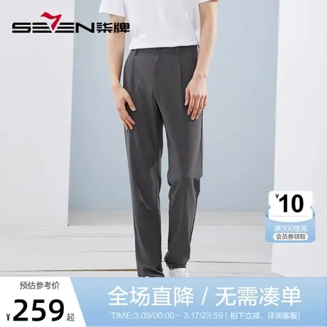 柒牌男装休闲长裤男2023夏季新款商务通勤时尚百搭男士直筒锥形裤图片