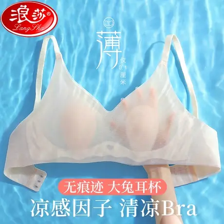 无痕内衣女大兔耳杯小胸聚拢薄款凉感大胸显小胸无钢圈美背文胸罩商品大图
