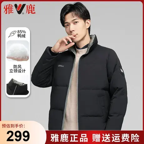 雅鹿羽绒服男秋冬季2023新款宽松休闲保暖立领外套潮流百搭面包服图片
