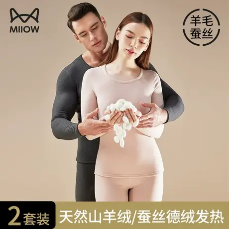 猫人德绒保暖内衣男士加厚加绒冬季发热山羊绒蚕丝秋衣秋裤女套装图片