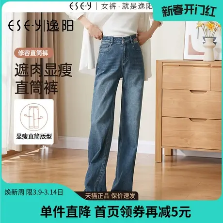 只此青绿逸阳阔腿直筒牛仔裤女24年春秋新款高腰显瘦拖地长裤0345商品大图