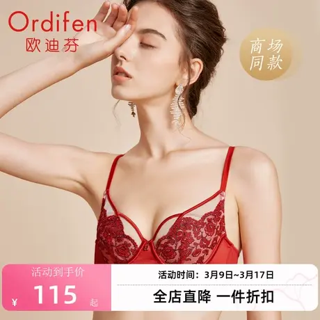 欧迪芬商场同款轻奢刺绣大胸显小胸内衣女超薄无衬款大杯文胸红品商品大图