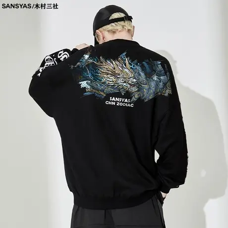 木村三社×心境澄明 十二生肖印花国潮刺绣卫衣潮牌宽松圆领上衣商品大图