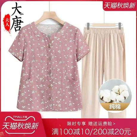 纯棉衬衫女中老年人夏装 短袖妈妈装老人太太衣服休闲套装图片