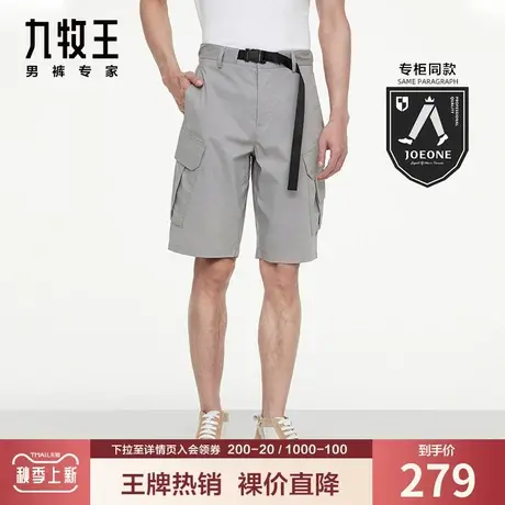【专柜同款】九牧王奥莱休闲短裤男夏季工装风大口袋宽松五分裤子商品大图