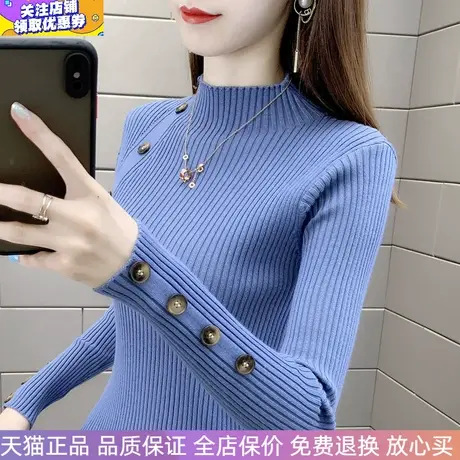 半高领毛衣打底衫女洋气内搭针织衫弹力修身显瘦上衣时尚秋冬新款图片