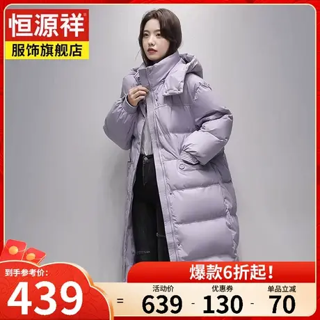 恒源祥保暖羽绒服女冬装新款百搭简约90绒外套长款过膝加厚上衣女图片