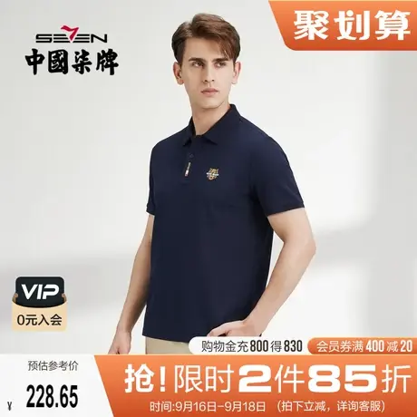 【冰氧吧】柒牌短袖polo衫男2022夏季薄款时尚休闲小老虎翻领T恤商品大图