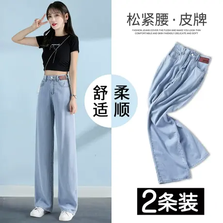 松紧腰阔腿牛仔裤女夏天薄款2023年新款女士宽松显瘦直筒拖地裤薄商品大图