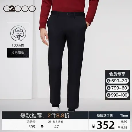 G2000男装 2023秋冬新款经典职业直筒裤全棉透气长裤休闲裤男图片