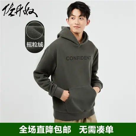 佐丹奴连帽卫衣男秋冬新款摇粒绒字母烧毛印花休闲帽衫男01023832商品大图