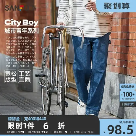 三福2023春男士工装直筒宽松牛仔裤 休闲学院风直腰长裤466195商品大图