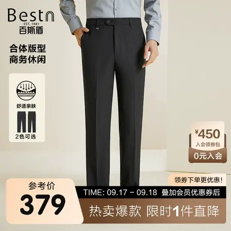 [易打理]百斯盾男装西裤2023秋冬新款商务垂感直筒职业正装男西裤商品大图