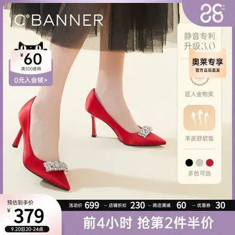 【静音系列】千百度女鞋夏季时装幻彩钻扣高跟鞋尖头优雅婚鞋图片