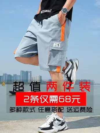 短裤男五分裤男士休闲夏季薄新款韩版潮流宽松潮牌中裤5分工装裤商品大图