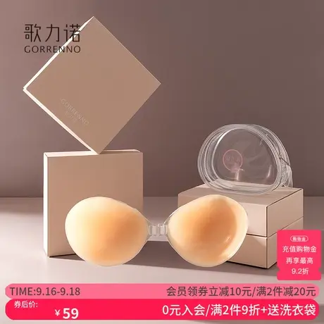 歌力诺肤色聚拢小胸显大隐形乳贴女防凸点走光婚纱用无痕硅胶胸贴图片