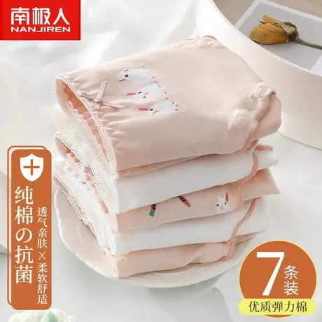 南极人内裤无痕性感新款纯棉100%全棉裆抗菌少女可爱女生三角短裤商品大图