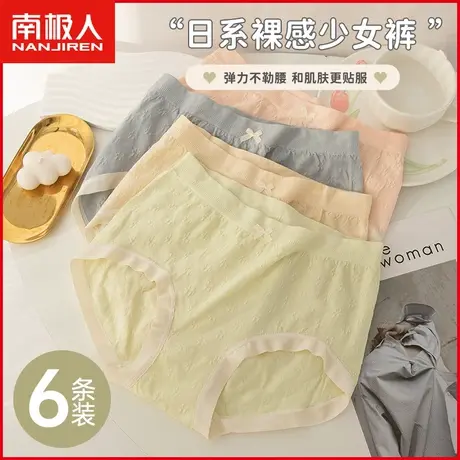 南极人内裤女士抗菌纯棉裆透气夏季薄款甜美日系少女生三角短裤衩商品大图