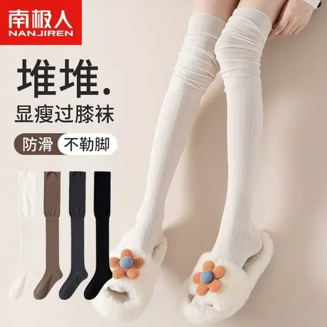 过膝袜子女士秋冬季防臭吸汗高筒堆堆袜春秋季微压显瘦加长大腿袜图片