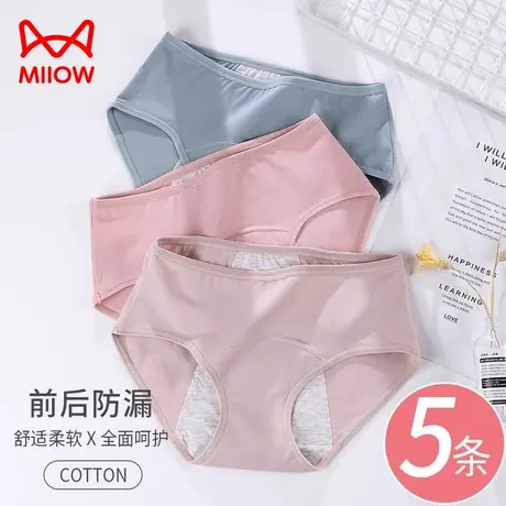 猫人内裤女纯棉中高腰三角底裤夏季薄款女生新款透气防漏生理短裤图片