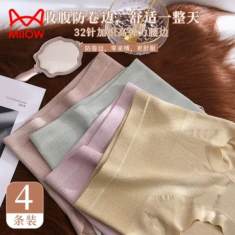 猫人女士内裤高腰无痕收腹提臀三角裤女生款纯棉裆透气裤头2023新商品大图